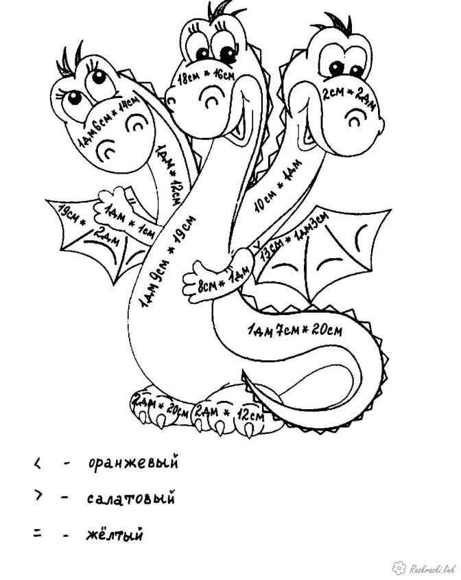 Розмальовки Математичні розмальовки 3 клас Математична розфарбування, дракон триголовий, змій гірничо